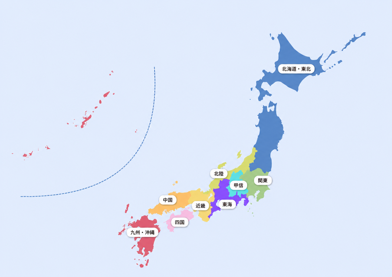 北海道・東北、関東、甲信、北陸、東海、近畿、中国、四国、九州・沖縄の地方を色分けした日本地図