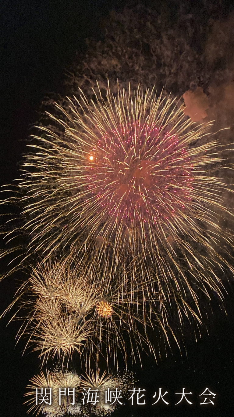 関門海峡花火大会