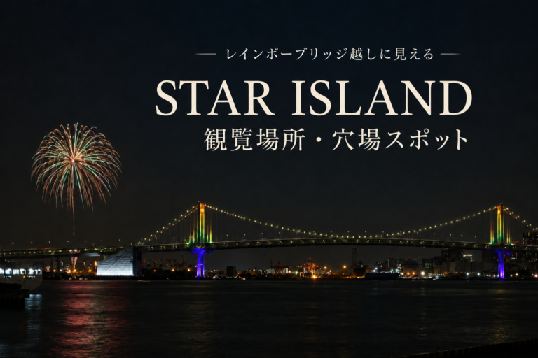 STARISLAND2026