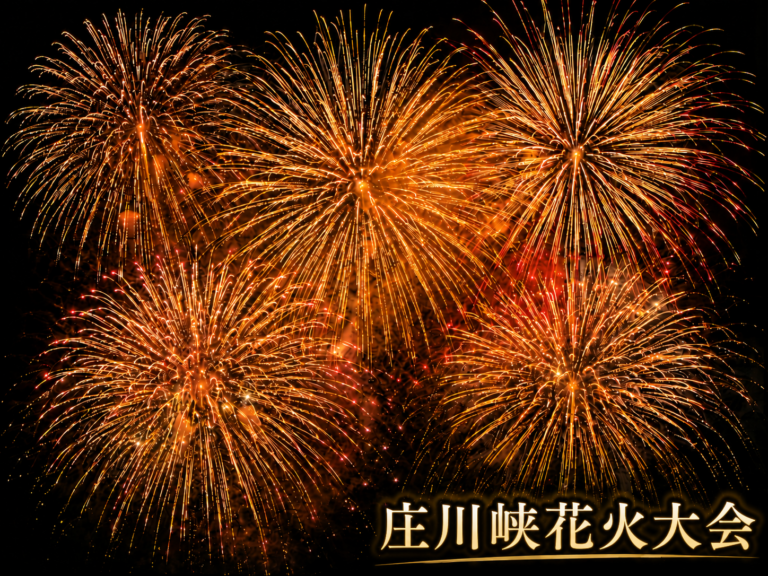 庄川峡花火大会