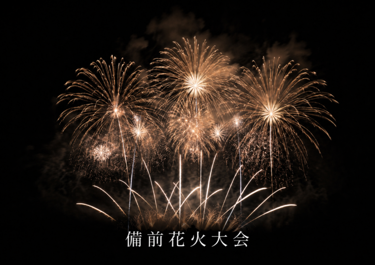 備前花火大会2026