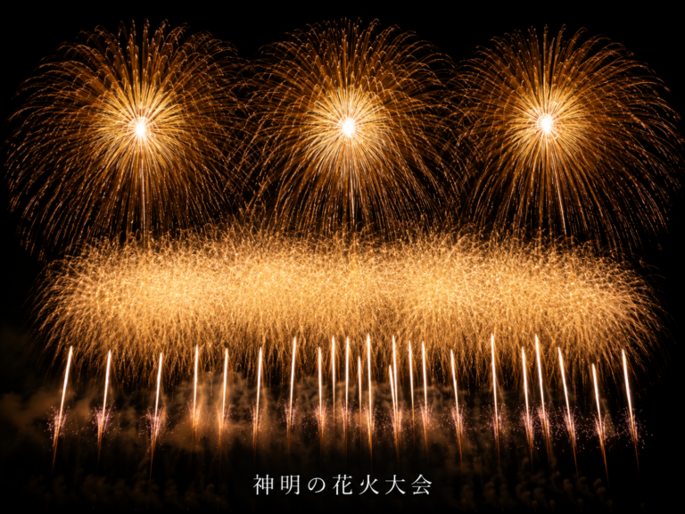 神明の花火大会2026